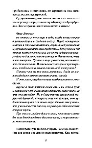 Письма на вощеной бумаге